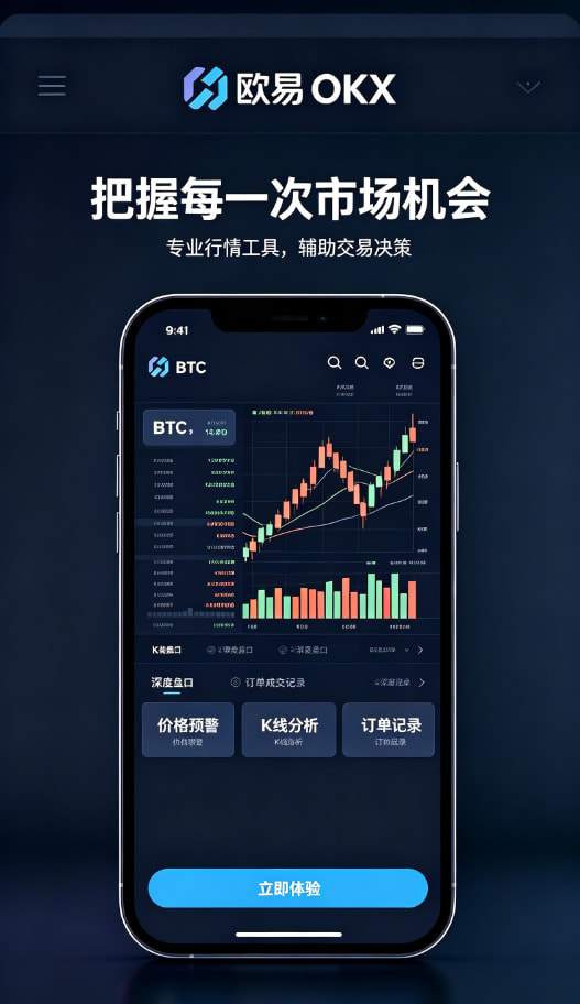 欧交易所app安装展示图三